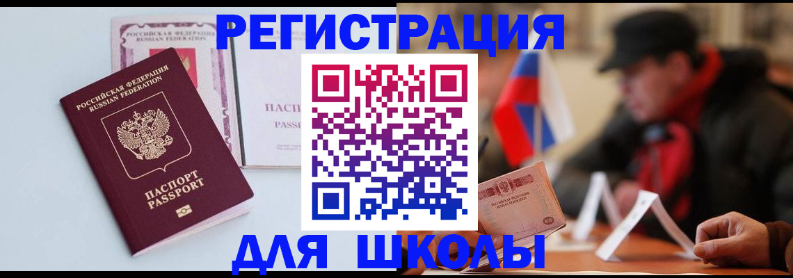 временная регистрация госуслуги в Уфе