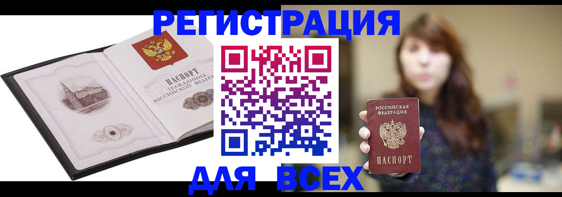 прописка в квартире в Уфе