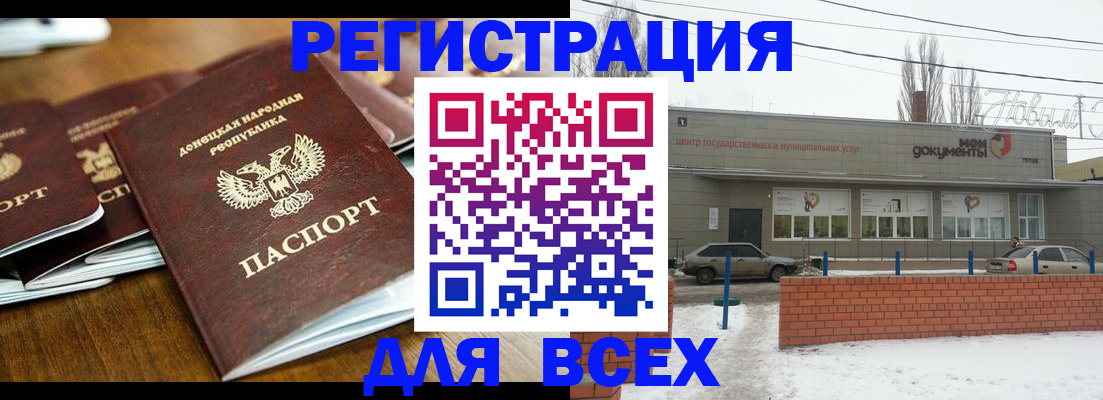 временная регистрация в квартире в Уфе