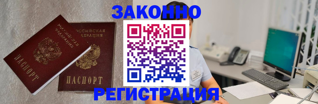 временная регистрация в квартире в Уфе