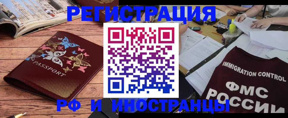 временная регистрация гарантия в Уфе