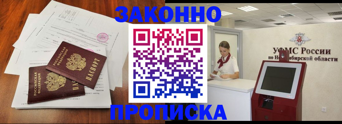 где прописаться в Уфе