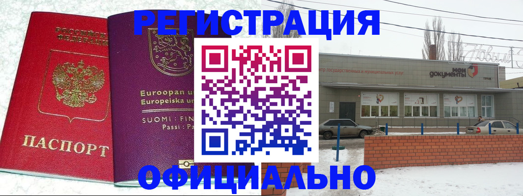 регистрация для школы в Уфе