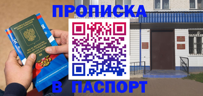 временная регистрация госуслуги в Уфе