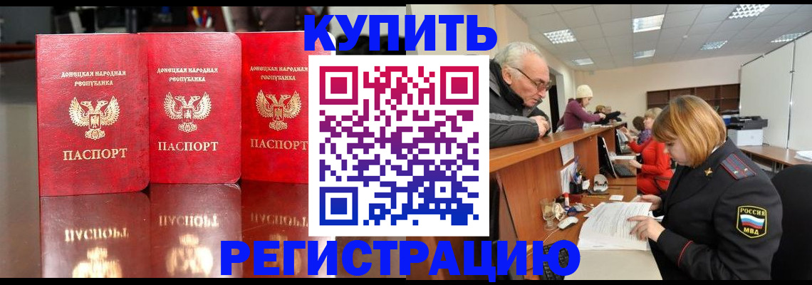 временная регистрация собственник в Уфе