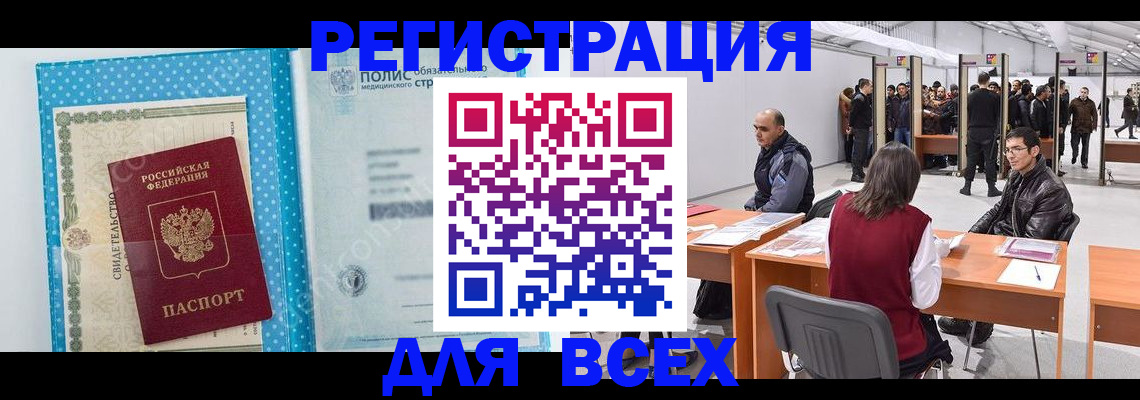 временная регистрация гарантия в Уфе